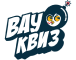 Вау Квиз